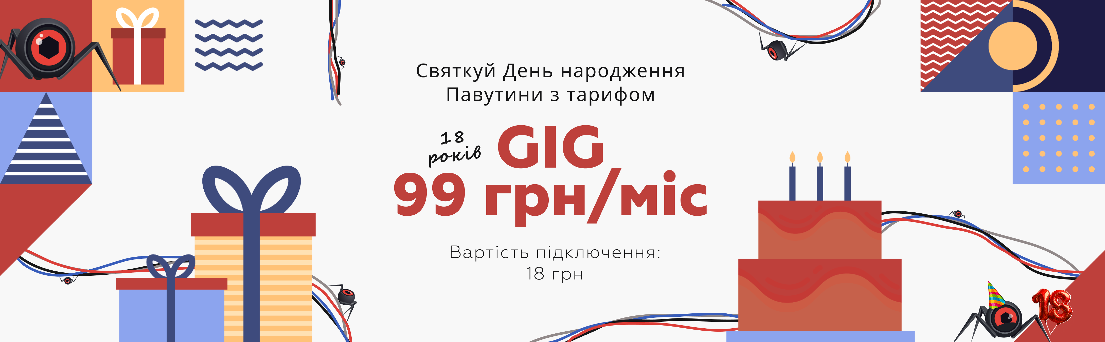 gig99.png